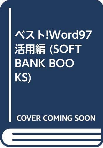 ベスト!Word97 活用編 (SOFTBANK BOOKS) Books