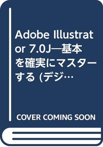 Adobe Illustrator 7.0J―基本を確実にマスターする (デジタルデザインの学校) Books