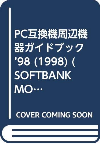 PC互換機周辺機器ガイドブック ’98 (1998) (SOFTBANK MOOK) Books