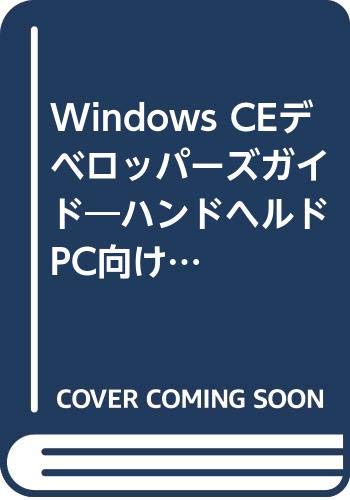 Windows CEデベロッパーズガイド―ハンドヘルドPC向けアプリケーションの作成 (SOFTBANK BOOKS) Books