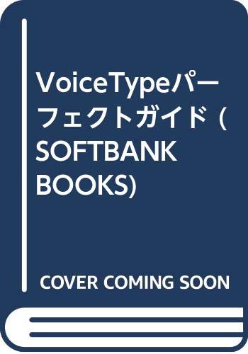 VoiceTypeパーフェクトガイド (SOFTBANK BOOKS) Books