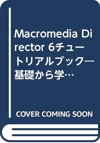 Macromedia Director 6チュートリアルブック―基礎から学ぶDirectorムービー制作 Macintosh & Windows版 (SOFTBANK BOOKS) Books