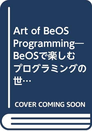 Art of BeOS Programming―BeOSで楽しむプログラミングの世界 (SOFTBANK BOOKS) Books