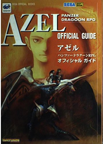 アゼル パンツァードラグーンRPG オフィシャルガイド (SEGA OFFICIAL BOOKS) Books