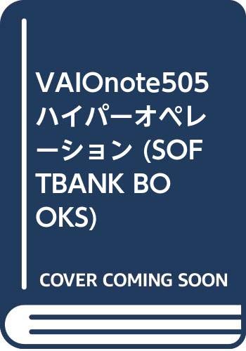 VAIOnote505 ハイパーオペレーション (SOFTBANK BOOKS) Books