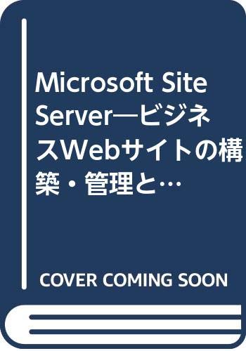 Microsoft Site Server―ビジネスWebサイトの構築・管理とサイトマーケティング (BackOffice SELECTION) Books