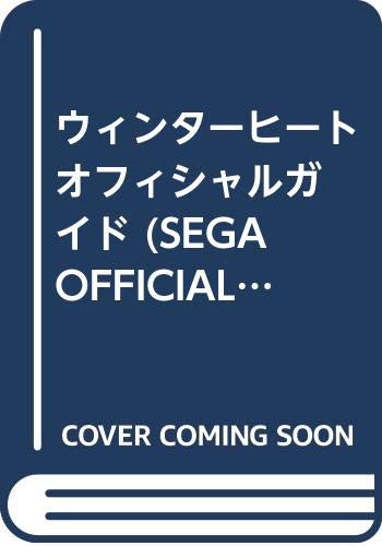 ウィンターヒート オフィシャルガイド (SEGA OFFICIAL BOOKS) Books