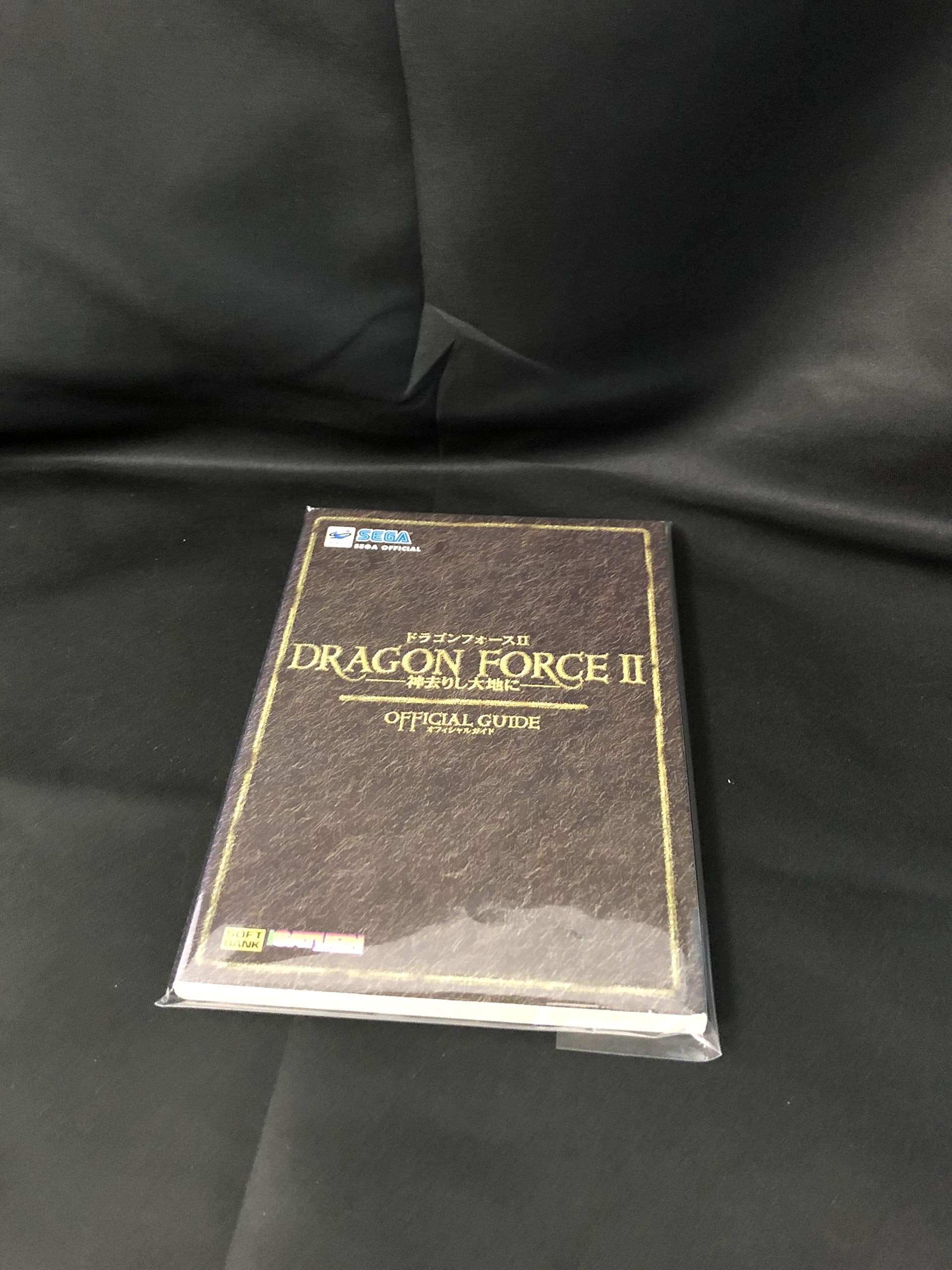 ドラゴンフォース2 神去りし大地に オフィシャルガイド Books