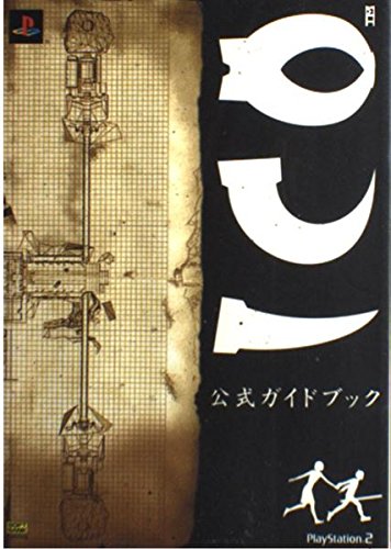 ICO公式ガイドブック (The PlayStation2 BOOKS) book