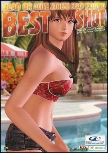 デッド オア アライブ エクストリーム ビーチ バレーボール ベスト・ショット (The Xbox books) Books