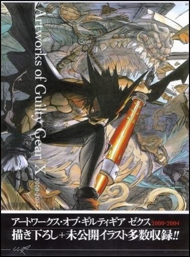 アートワークス・オブ・ギルティギア ゼクス 2000-2004 Books