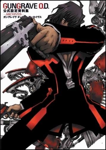 GUNGRAVE O.D. 公式設定資料集 -ARCHIVES- book