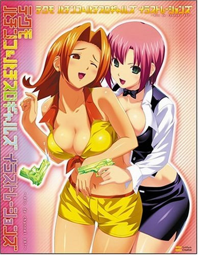 テクモ パチンコ&パチスロギャルズ イラストレーションズ ~Rio de channel DX!~ book