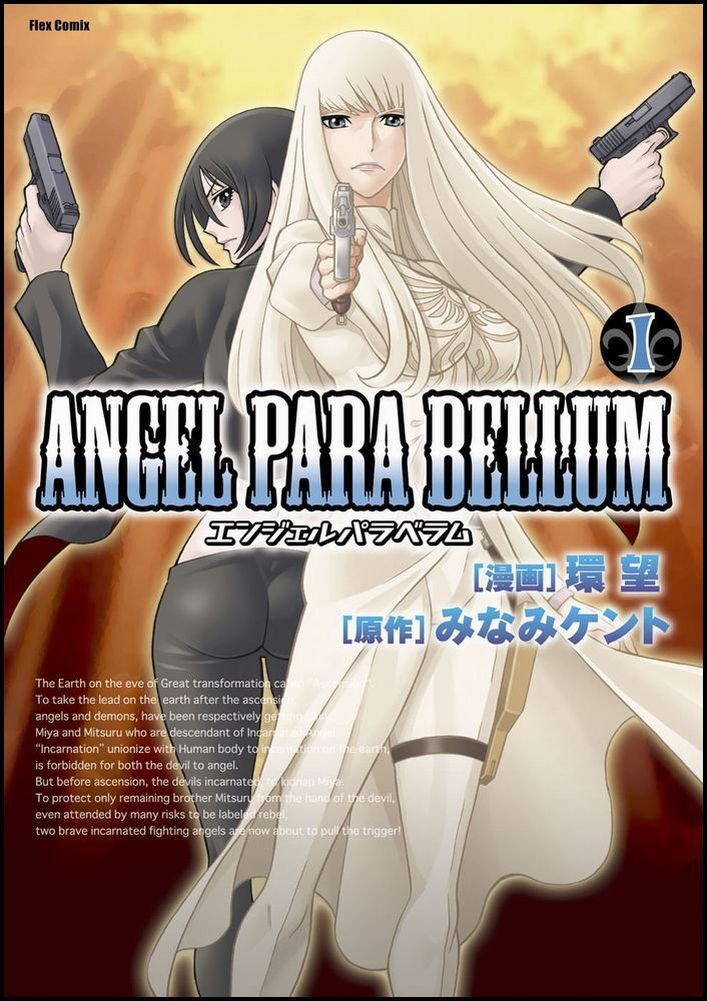 ANGEL PARA BELLUM (エンジェルパラベラム) ① (フレックスコミックス) Books