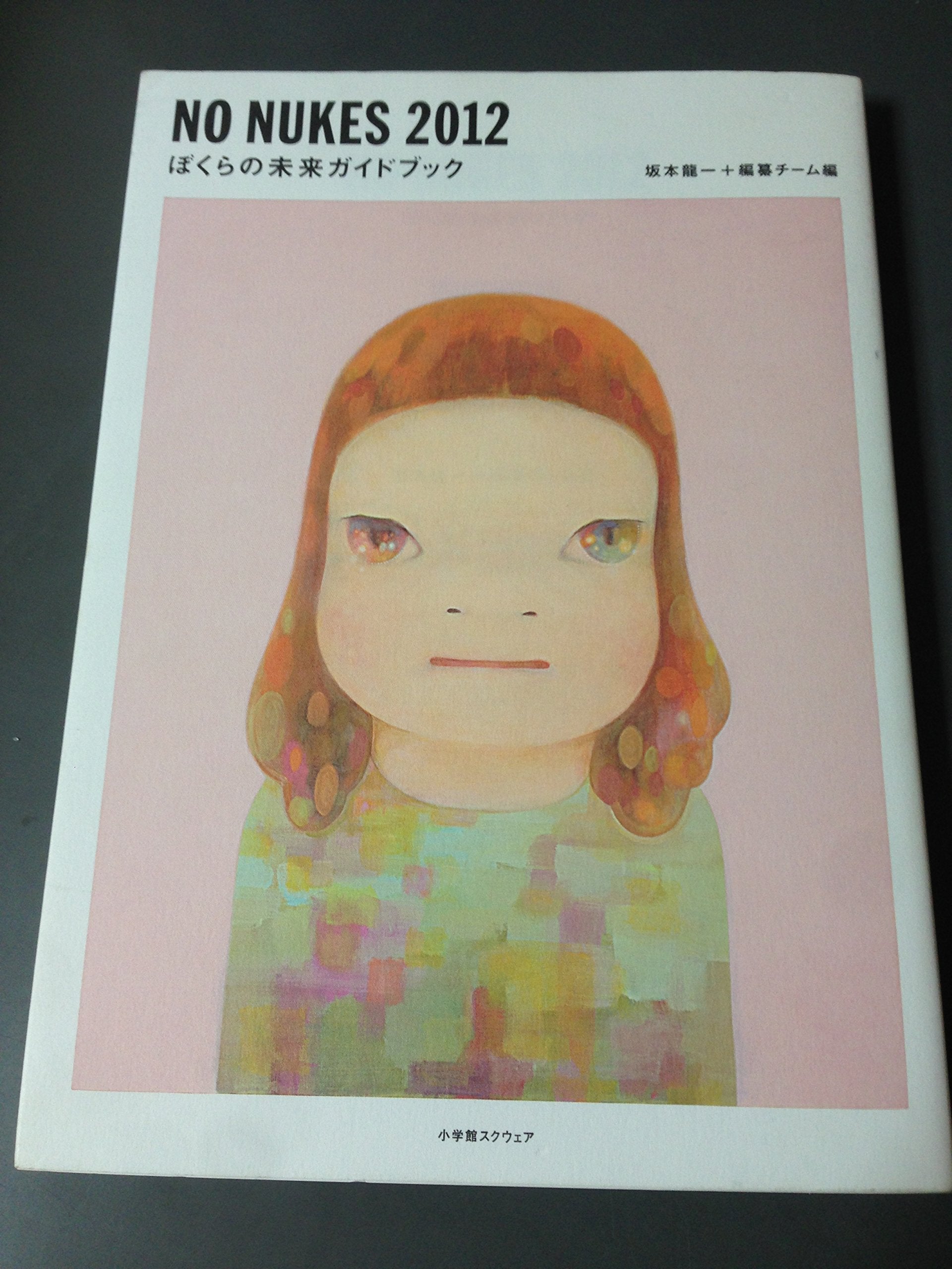 NO NUKES 2012 : bokura no mirai gaidobukku Books