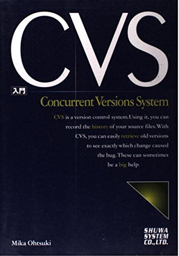 入門CVS Books