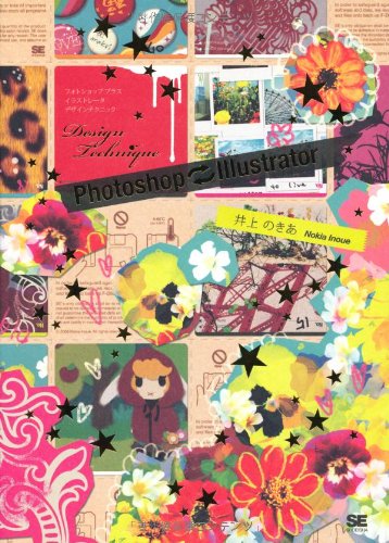 Fotoshoppu purasu irasutoreÌ„ta dezain tekunikku Books