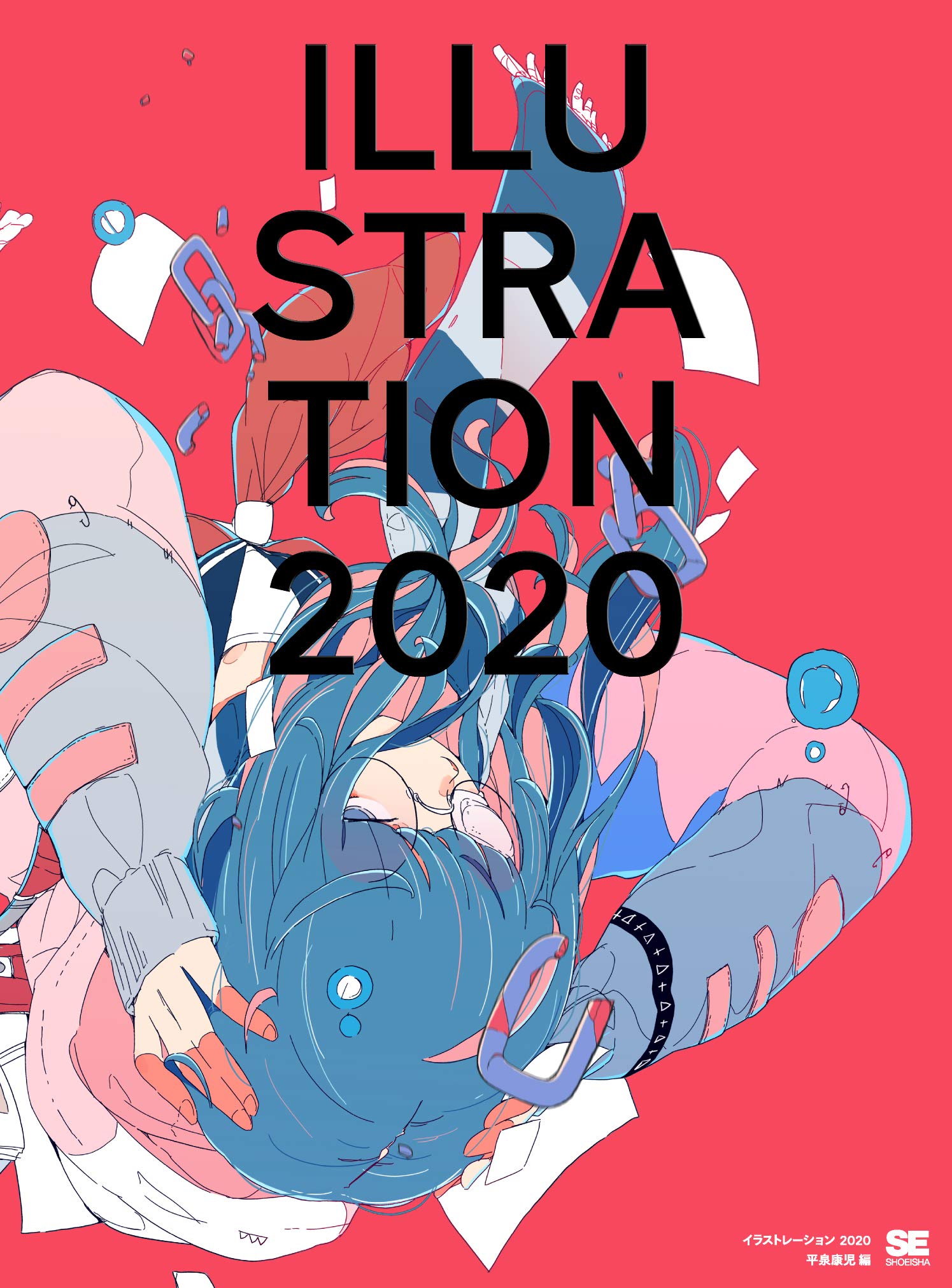 【Amazon.co.jp 限定】ILLUSTRATION 2020 (特典: オリジナル壁紙4種 PC/スマートフォン用 データ配信) book