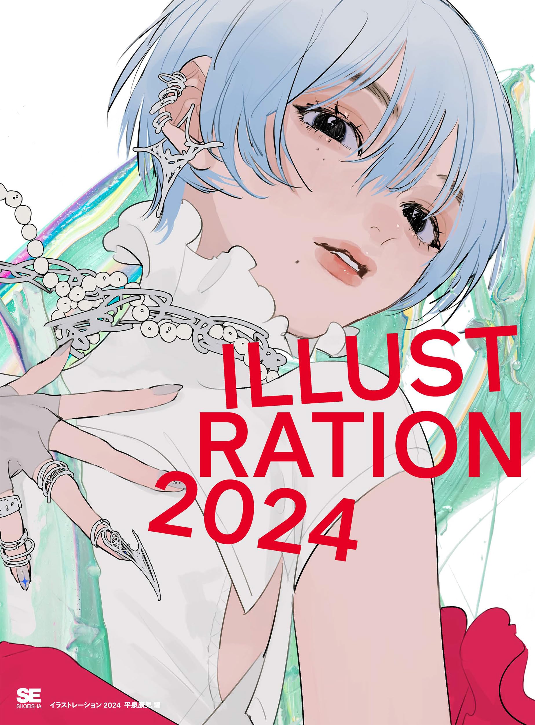 【Amazon.co.jp限定】ILLUSTRATION 2024（特典：デジタル壁紙） Books