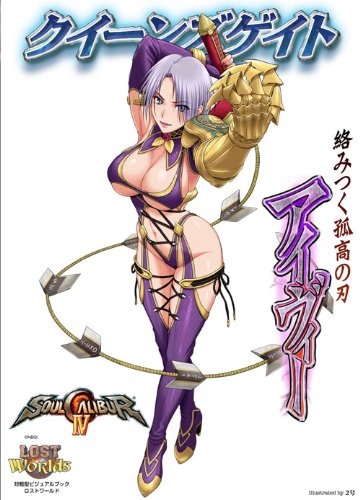 KuiÌ„nzu geito karamitsuku kokoÌ„ no yaiba aibiÌ„ : taisengata bijuaru bukku rosuto waÌ„rudo. Books