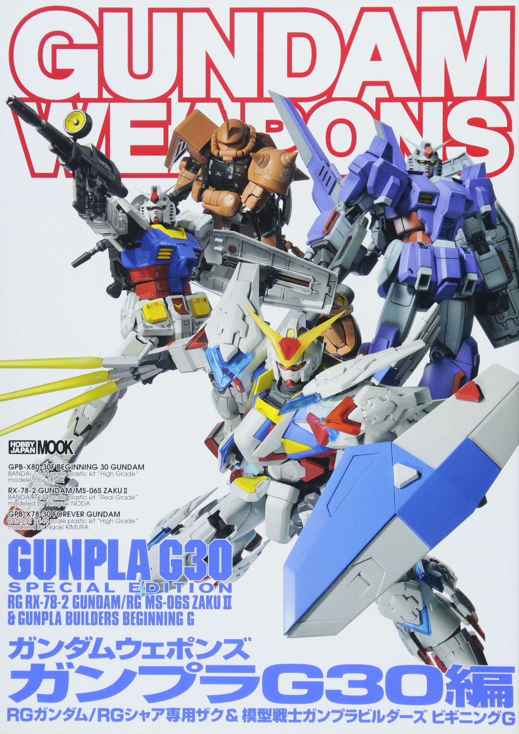 ガンダムウェポンズ ガンプラG30編 RGガンダム/RGシャア専用ザク＆模型戦士ガンプラビルダーズ ビギニングG (ホビージャパンMOOK 384) Books