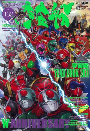 Rettsu goÌ„ kamen raidaÌ„ suÌ„paÌ„ sentai hyakukyuÌ„juÌ„kyuÌ„ hiÌ„roÌ„ daikessen purasu uchuÌ„sen iyaÌ„ bukku nisenjuÌ„ichi. Books
