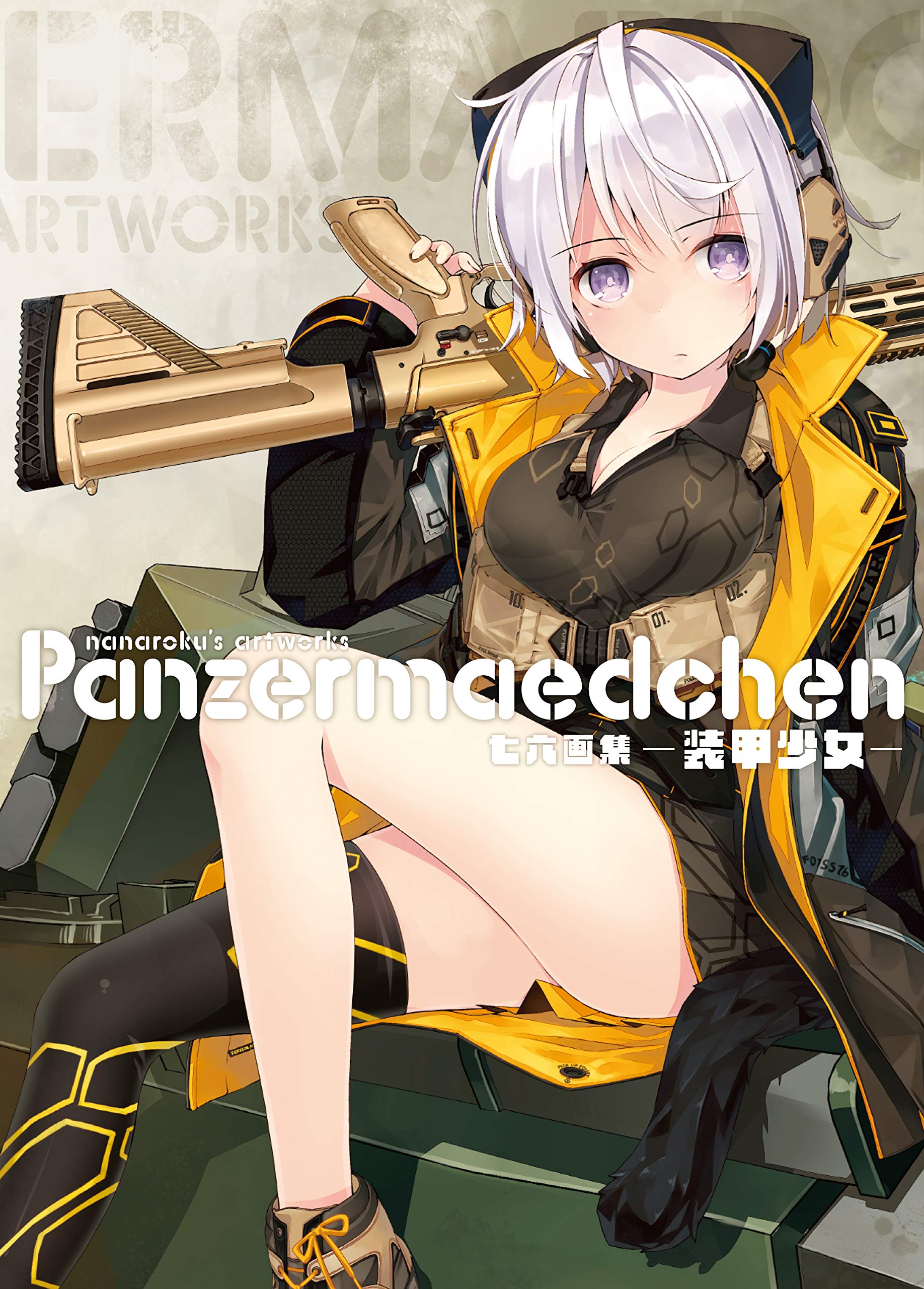 七六画集 Panzermaedchen －装甲少女－ Books