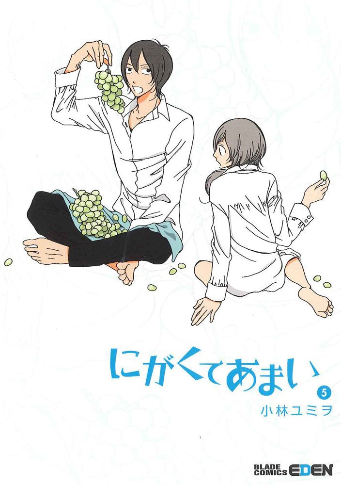 Product Image: にがくてあまい 5 (BLADE COMICS EDEN)