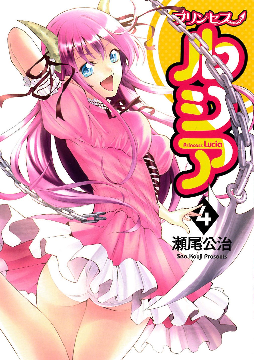 Product Image: Princess Lucia(4) (ブレイドコミックス) (BLADE COMICS)