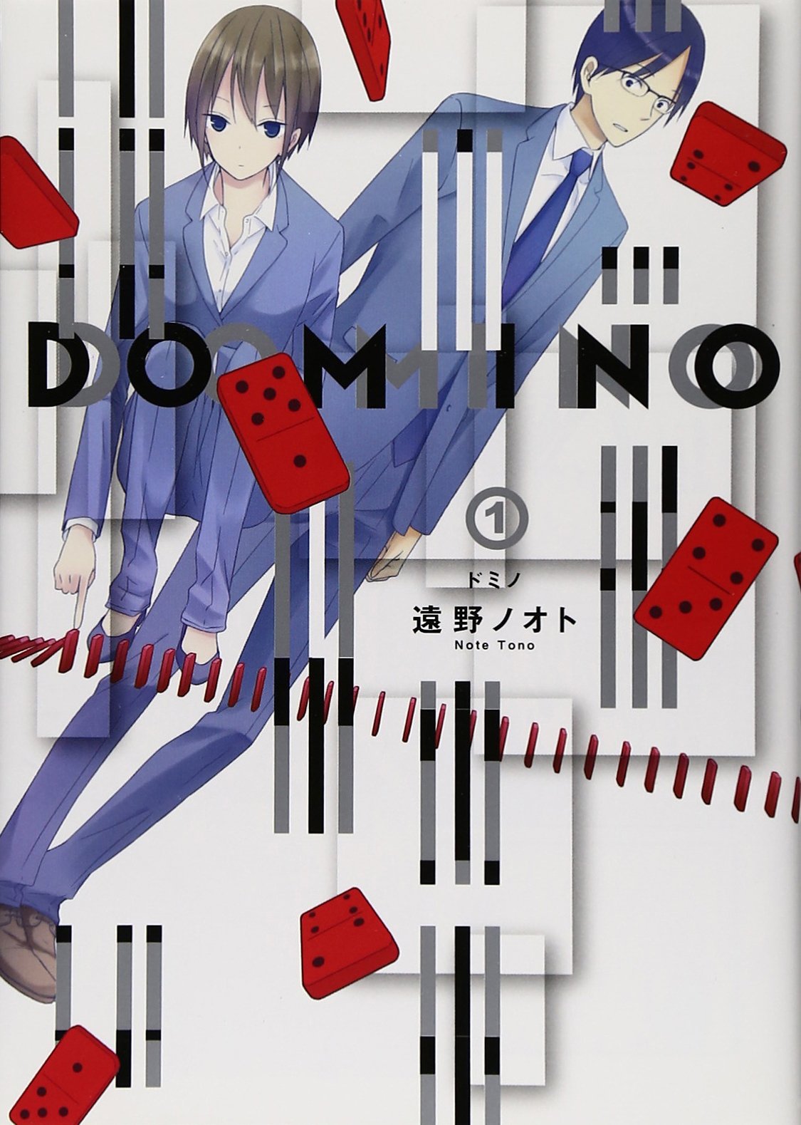 DOMINO(1) (エデンコミックス) (マッグガーデンコミックス EDENシリーズ) Books