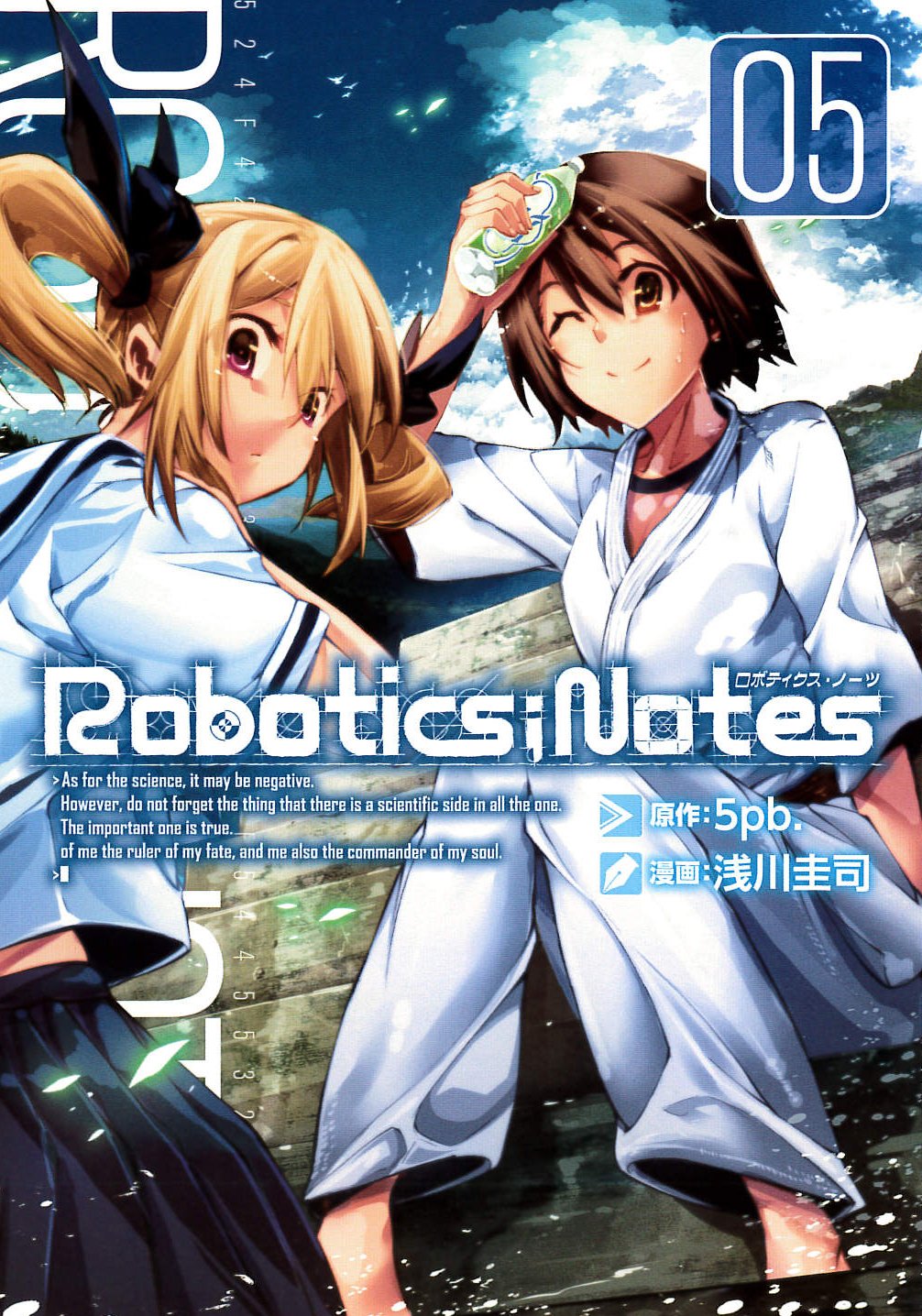 ROBOTICS;NOTES(5) (ブレイドコミックス) (BLADE COMICS) Books