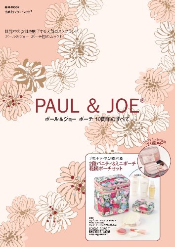 PAUL & JOE ポール&ジョー ボーテ10周年のすべて (e-MOOK 宝島社ブランドムック) Books