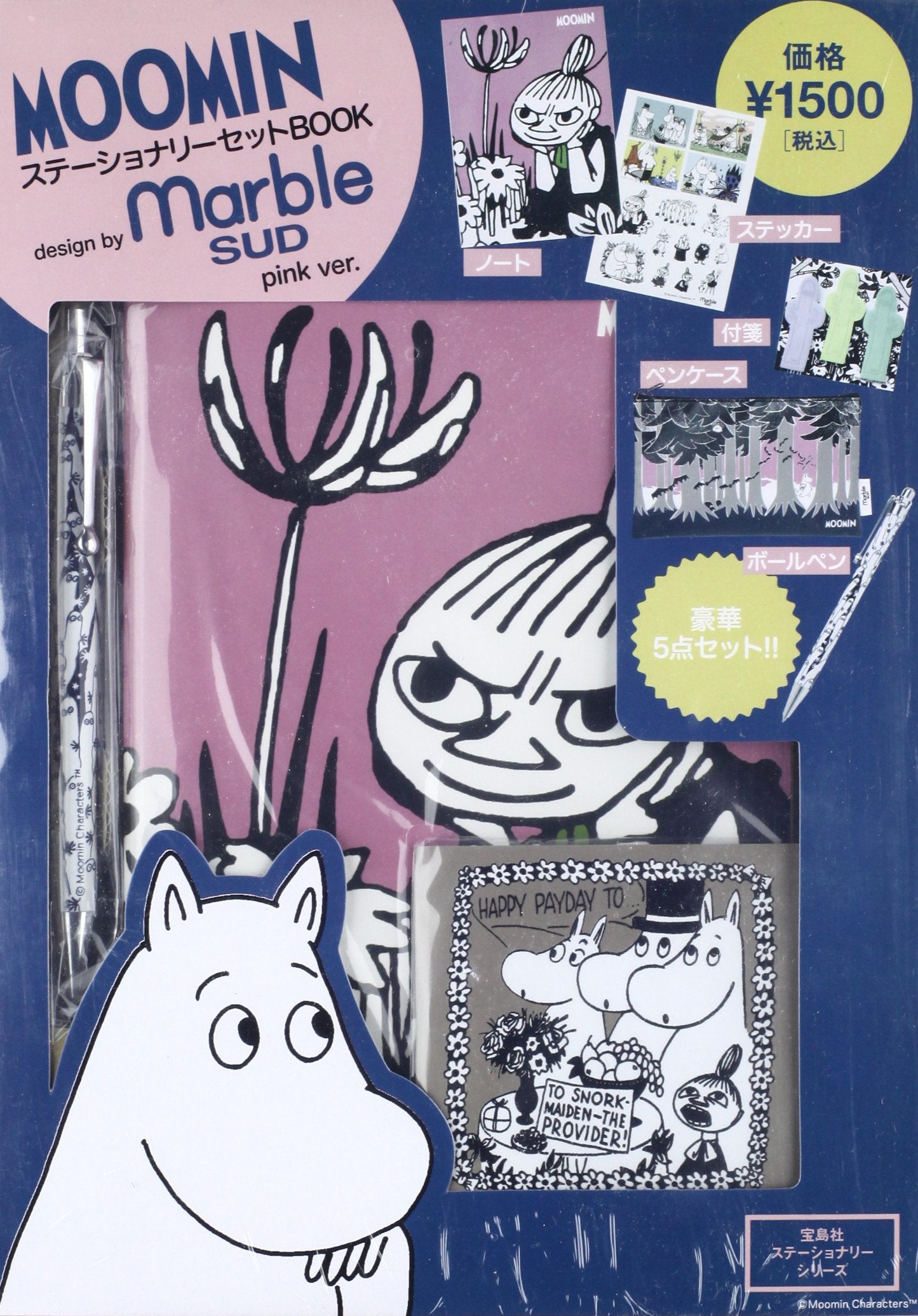 MOOMIN Schreibset BUCH Design von Marmor SUD rosa-Version. (Takarajimasha Schreibwaren-Serie) (Japan-Import) Books