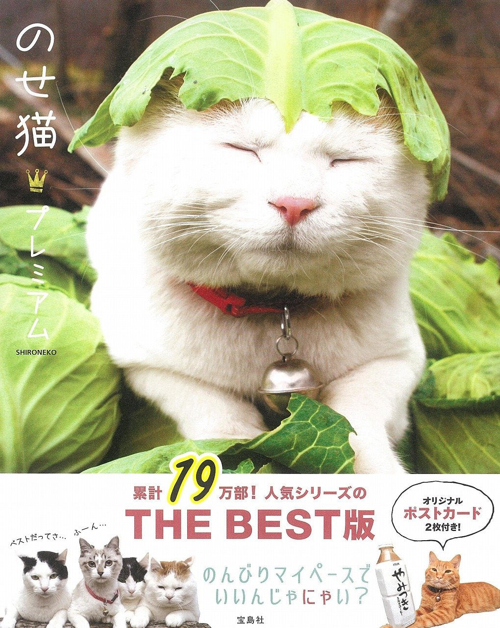 のせ猫プレミアム Books