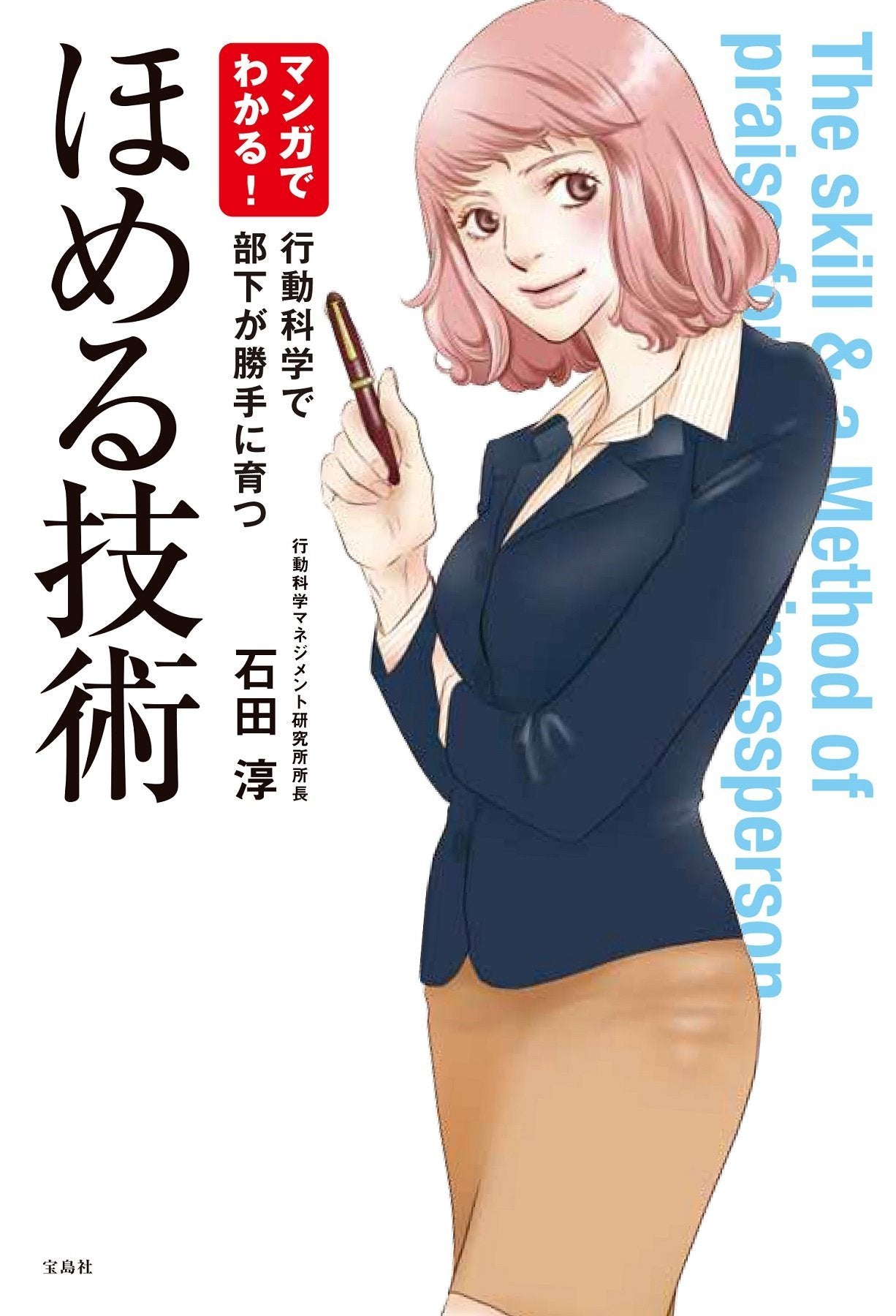 Product Image: ãƒžãƒ³ã‚¬ã§ã‚ã‹ã‚‹! ã»ã‚ã‚‹æŠ€è¡“