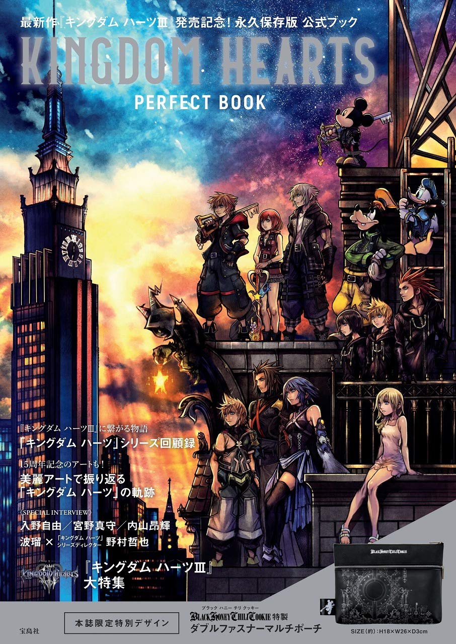 Product Image: KINGDOM HEARTS PERFECT BOOK (バラエティ)
