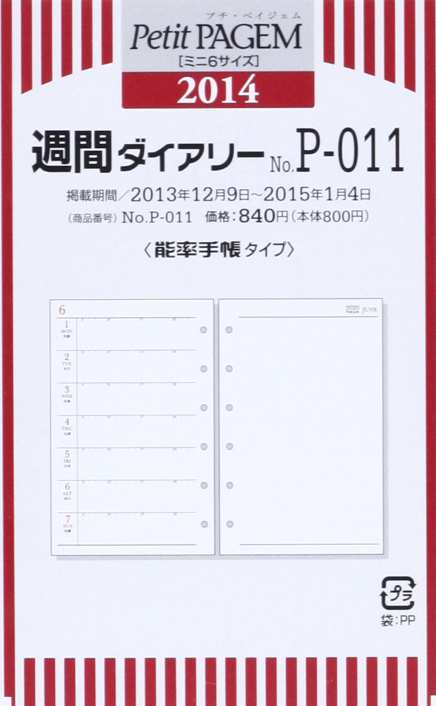 Pãƒ¼011 é€±é–“ãƒ€ã‚¤ã‚¢ãƒªãƒ¼(èƒ½çŽ‡æ‰‹帳) Books