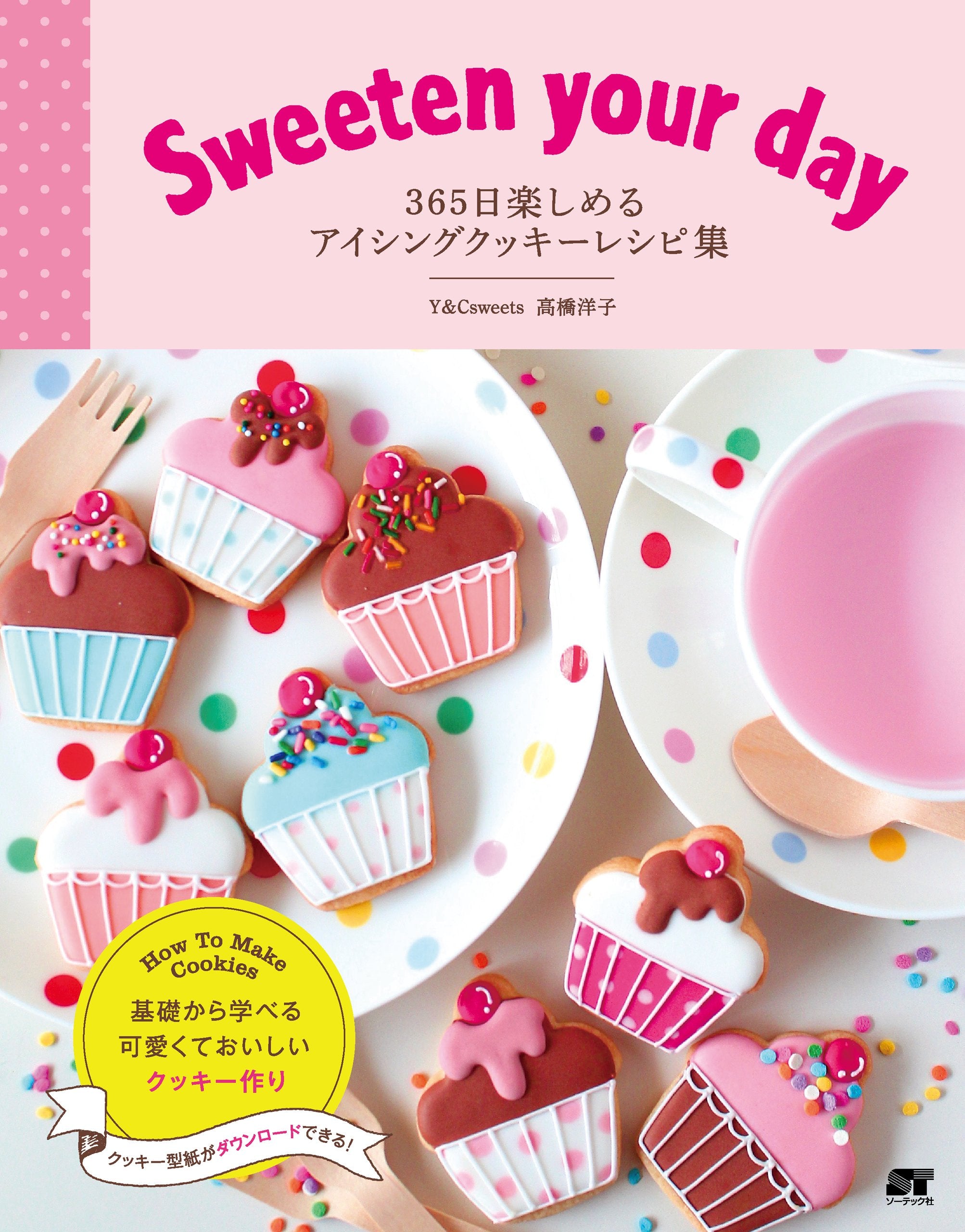 SanbyakurokujuÌ„gonichi tanoshimeru aishingu kukkiÌ„ reshipishuÌ„ : Sweeten your day book
