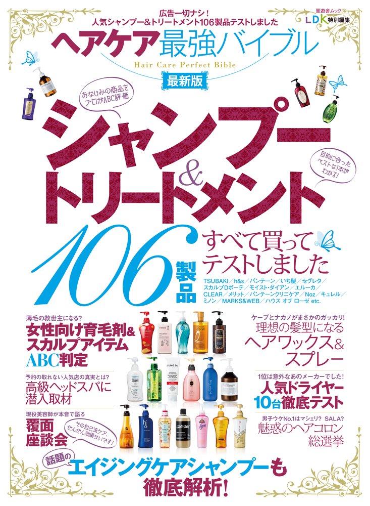 Hea kea saikyoÌ„ baiburu. Books