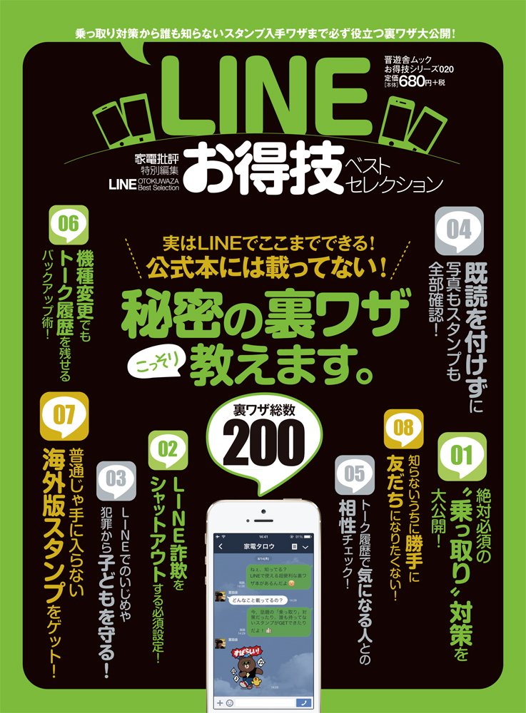 Rain otokuwaza besuto serekushon : nottori taisaku kara daremo shiranai sutanpu nyuÌ„shuwaza made kanarazu yakudatsu urawaza daikoÌ„kai. Books