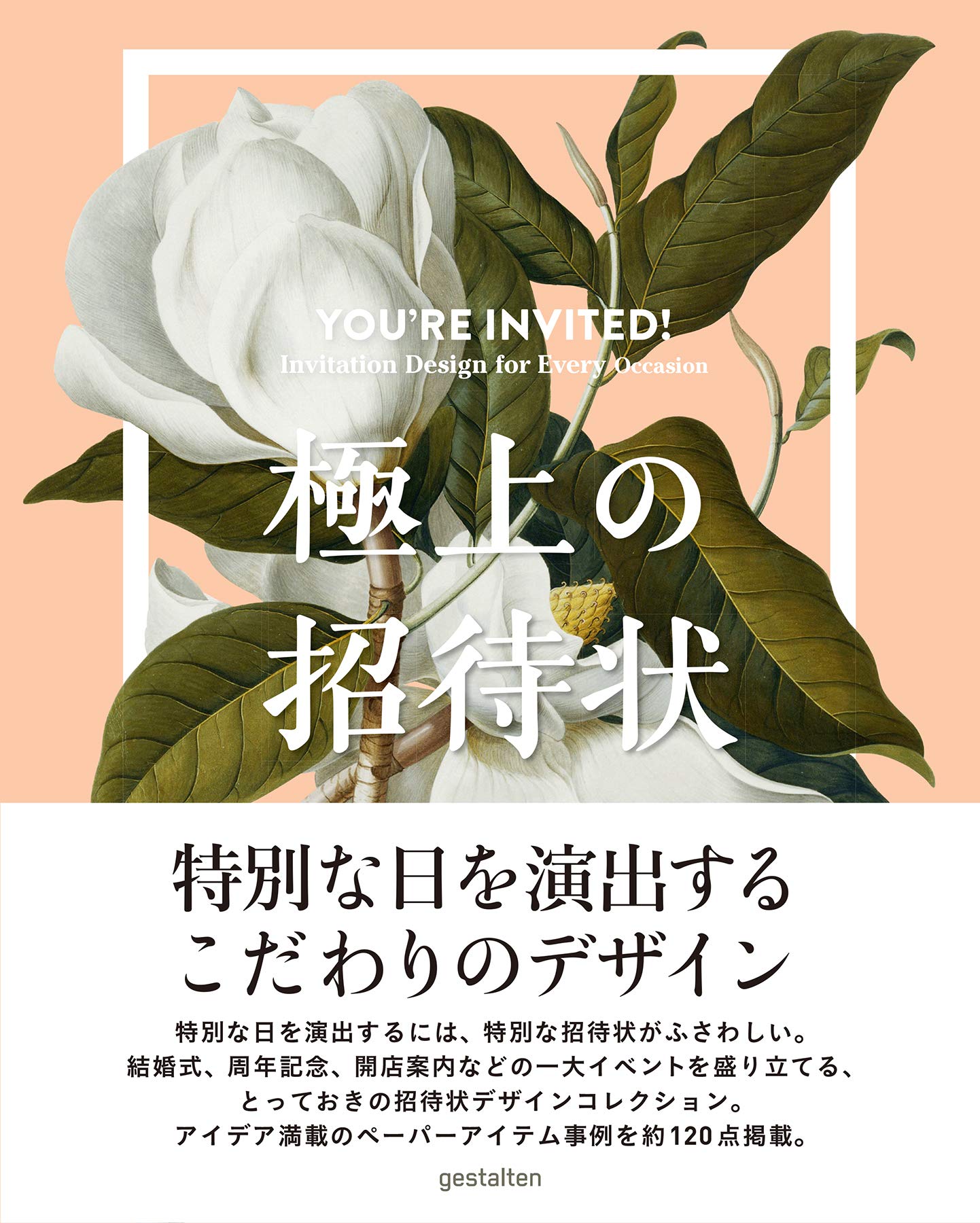 極上の招待状 特別な日を演出するこだわりのデザイン Books
