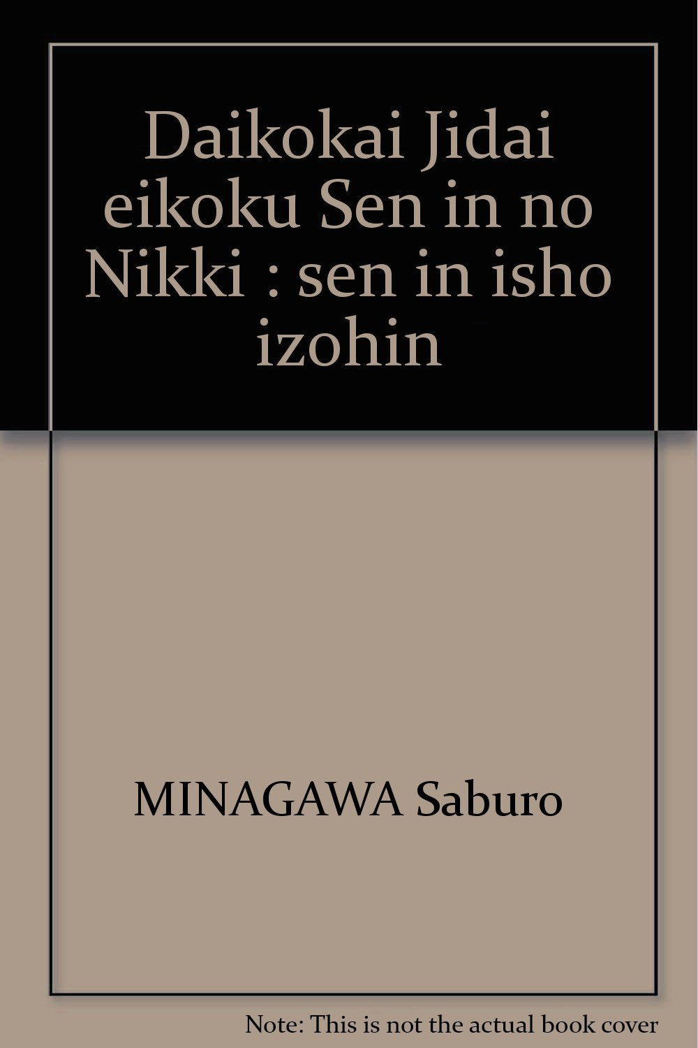 大航海時代英国船員の日記―船員遺書・遺贈品 Books