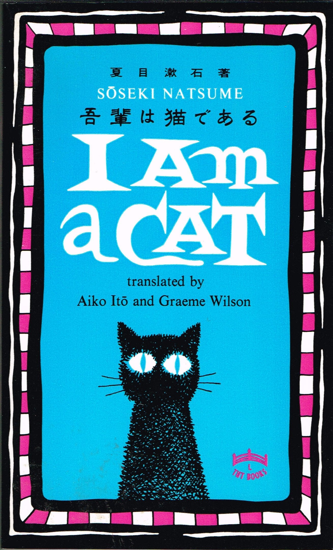 I Am a Cat Books