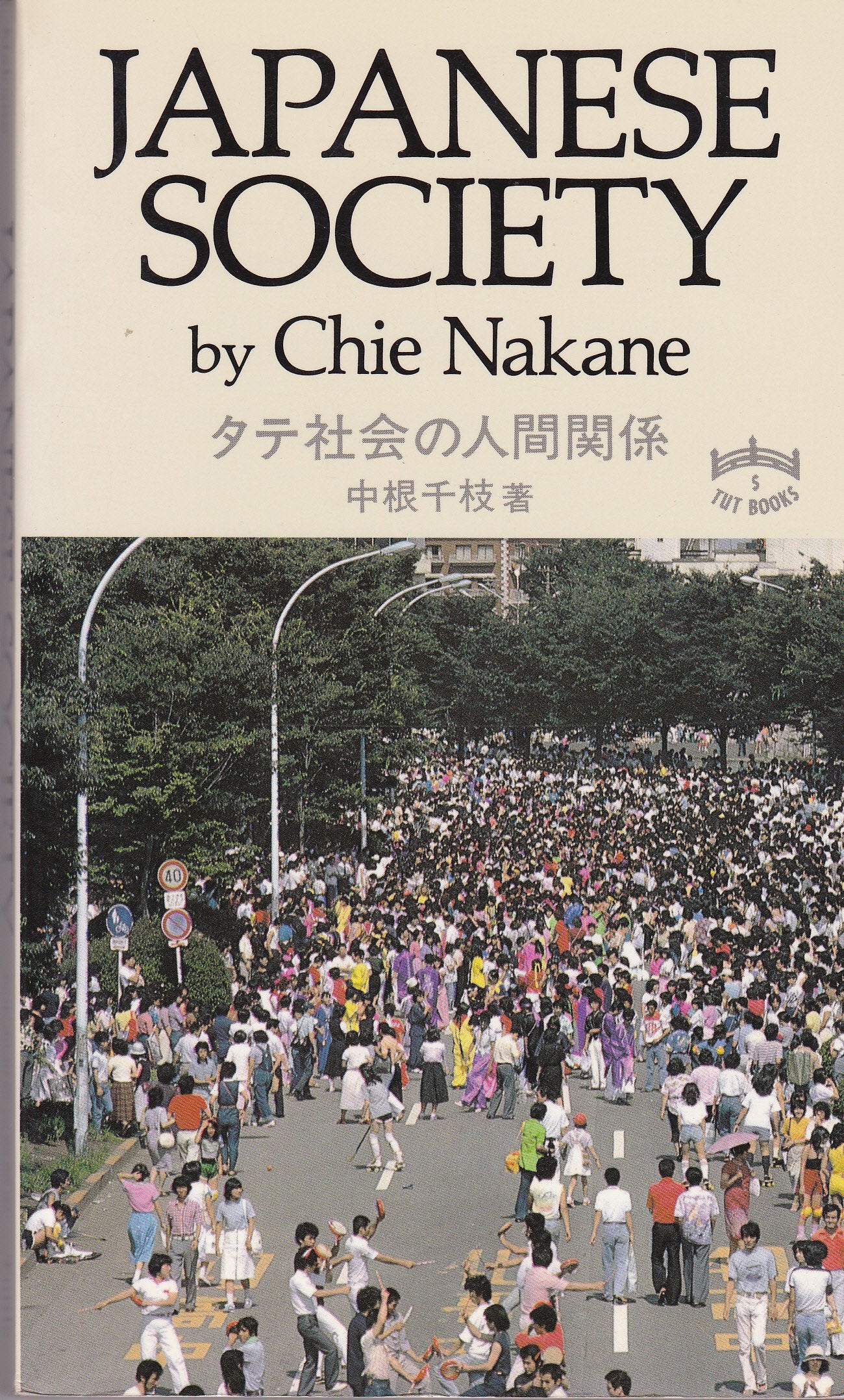 Product Image: Japanese Society