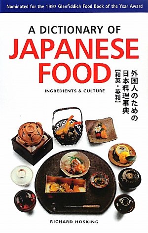 A DICTIONARY OF JAPANESE FOOD―外国人のための日本料理事典(和英・英和) Books