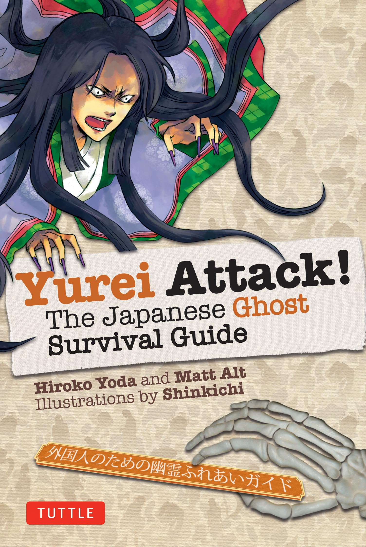 Yurei Attack!: The Japanese Ghost Survival Guide Social Sciences