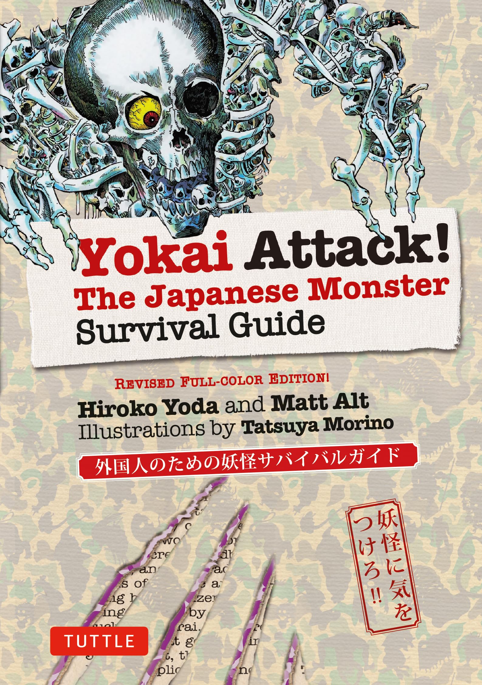 Yokai Attack!: The Japanese Monster Survival Guide Social Sciences