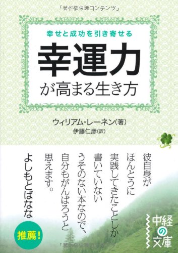 KoÌ„unryoku ga takamaru ikikata : shiawase to seikoÌ„ o hikiyoseru Books