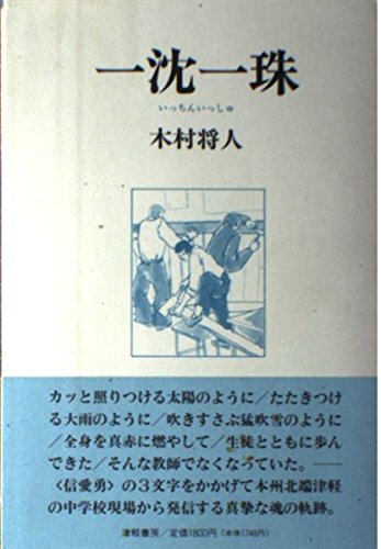 一沈一珠 Books