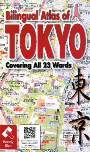 Bilingual Atlas of TOKYO―Covering All 23 Wards Books